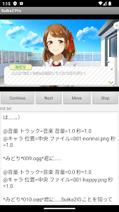 Suika2 Pro Mobile