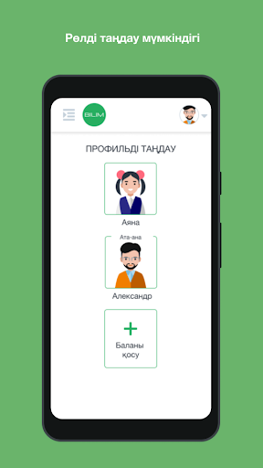 Android application Bilim screenshort
