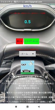 FERRUCCIO車のアラーム+電子メールの影響+駐車場のおすすめ画像2