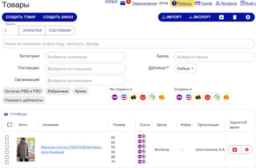 Android application SelSup screenshort