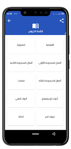 الفرنسية مع عماد Screen 2