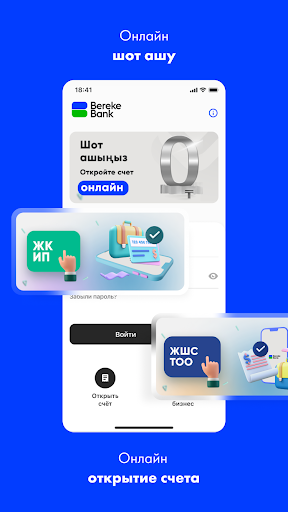 B-Business Screenshot
