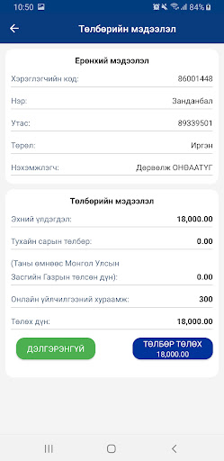 Durvulj Screen 3