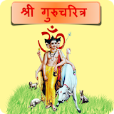 Gurucharitr Sangrah Marathi/श्री गुरुचरठत्र संग्रह icon