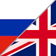 Учите английский: учите язык от А до Я. Download on Windows