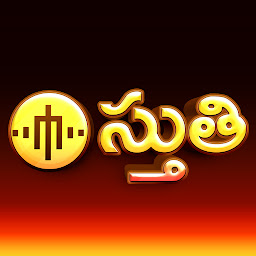 ಐಕಾನ್ ಚಿತ್ರ Telugu Christian Songs-STHUTHI