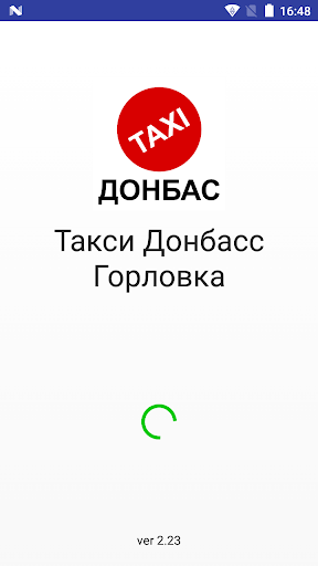 Android application Такси Донбасс Горловка screenshort