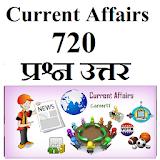 Current Affairs in Hindi icon