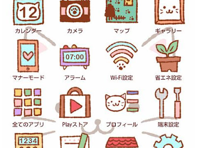 画像 スマホ 可愛いアイコン 137631-スマホ 可愛いアイコン