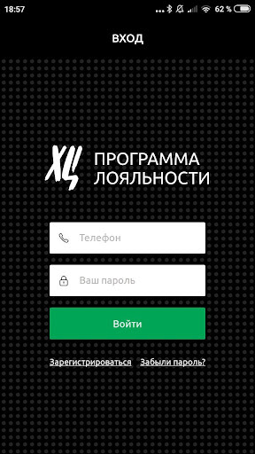 Android application Программа лояльности ХЦ screenshort