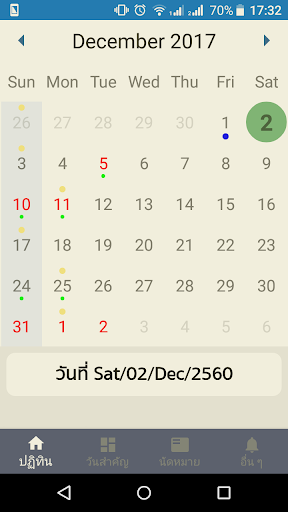 Android application ปฏิทินวันพระ วันหยุด วันสำคัญ screenshort