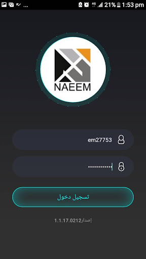 Android application NAEEM Online Trading screenshort
