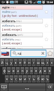 Russian Verbs Pro (Demo) Unknown