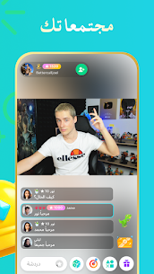 تطبيق YouNow  بث مباشر للفيديو 5