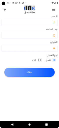 Android application Inlink screenshort