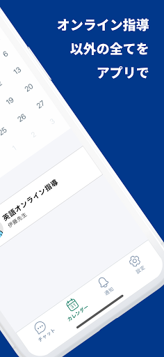 マナリンク Screen 2