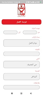 Amaleyat