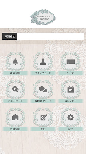 Atelier SORA（アトリエソラ） Screen 2