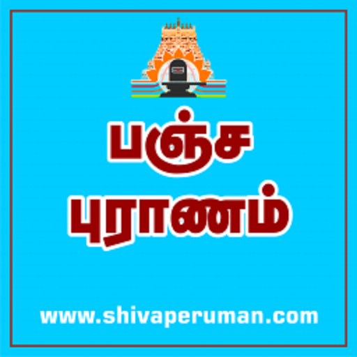 Pancha Puranam logo