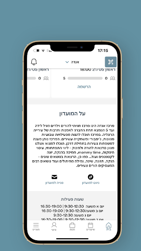 אגדה Screen 3