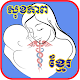 Khmer Health - Khmer Healthy - Cambodia Health Descarga en Windows