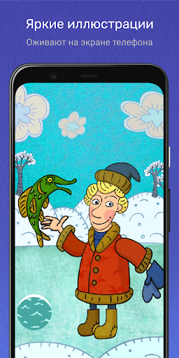 Звонишка Сказки в Видео-Чате для Детей и Малышей