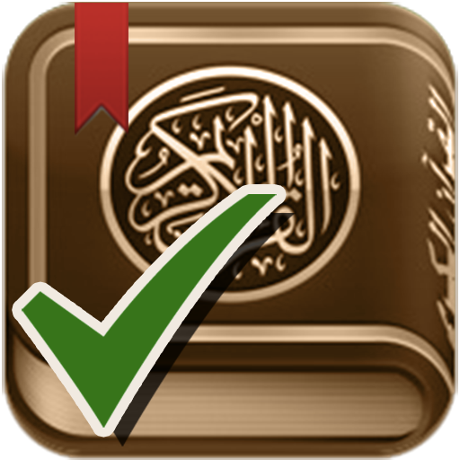 اختبار القرآن الكريم  Icon