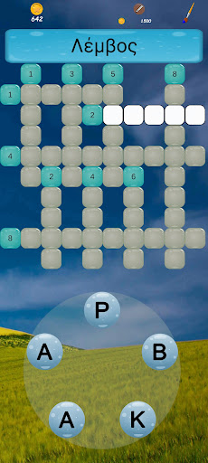 Παιχνίδια Λέξεων Screen 3