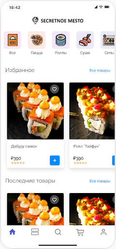 Секретное Место | Краснодар screenshot 1