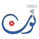 Noon Institute of Islamic Studies (NiiS) Download on Windows