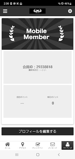 Masso オフィシャルアプリ Screen 3