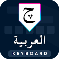 Arabic Keyboard with Arabic Typing