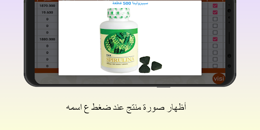 محاسبة DXN البحرين Screenshot 4 - AppWisp.com