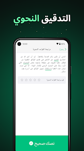 صورة لقطة الشاشة