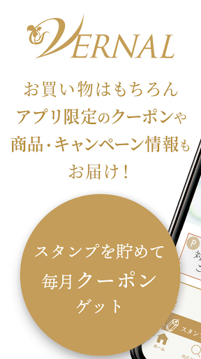 Android application ヴァーナル公式アプリ screenshort