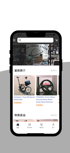 Android application Star Track Cycle screenshort