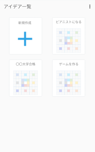 Android application ポケット9マス思考 screenshort