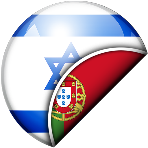 Hebrew-Portuguese Translator logo