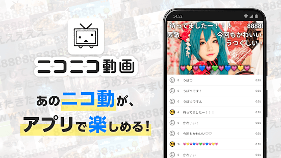 ニコニコ動画-動画配信アプリ Screenshot