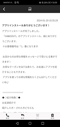 HANGOUT公式アプリ Screen 2