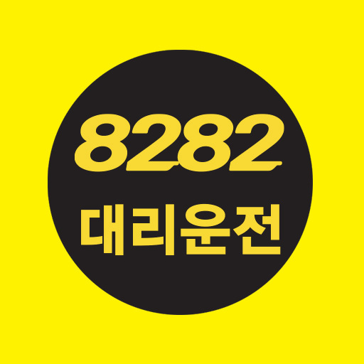 8282-8282대리 logo