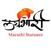 Marathi Statuses - मराठी स्टेटस