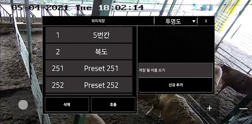 아프로 - 스마트 원격 제어 Screen 3