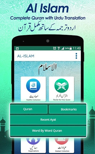 AL - ISLAM - Recite Holy Quran Screenshot 1 - AppWisp.com