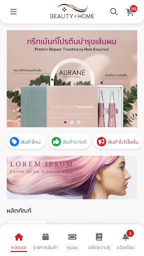 Android application Beauty@Home screenshort