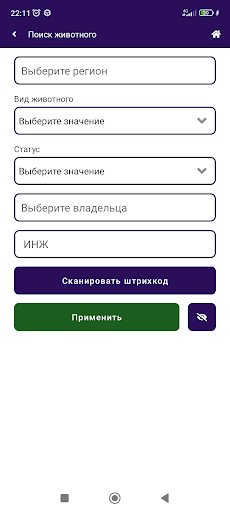 e-Iszh Mobile Screen 2