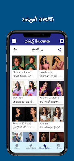 Namasthe Telangana Screen 3