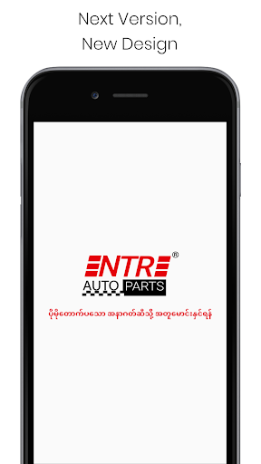 Android application NTR Shop screenshort
