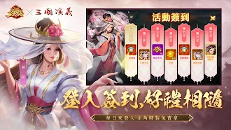 Game screenshot 三國殺名將傳 hack