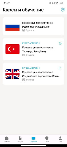 Migrant.kg screenshot 2